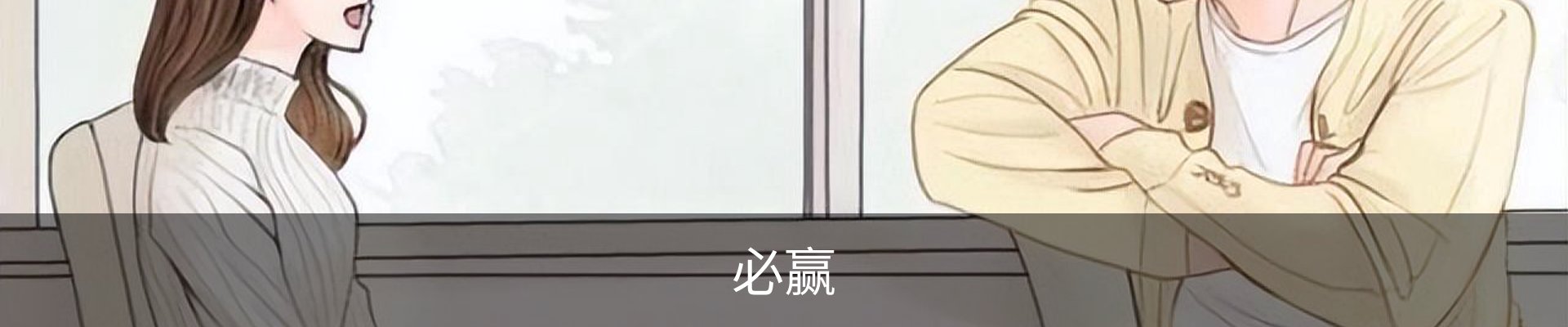 必赢